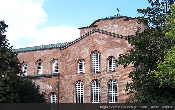 Hagia Sophia Church (Bulgarian: църква Света София)