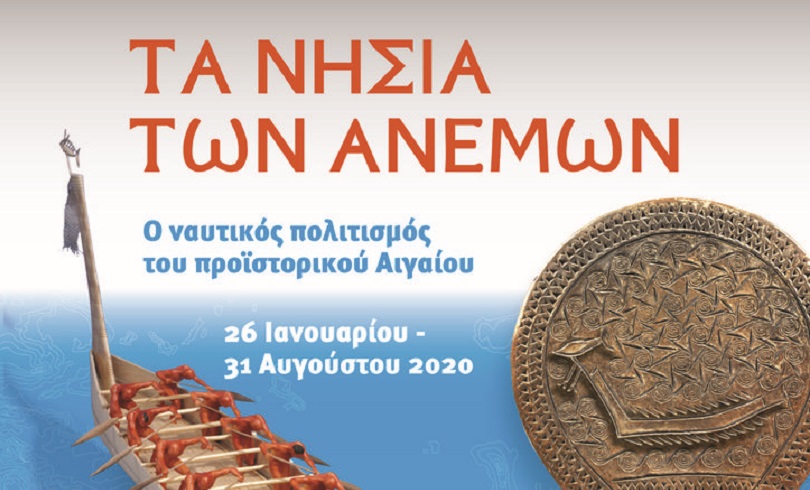 Archaeological Museum of Mesara