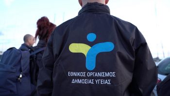Εθνικός Οργανισμός Δημόσιας Υγείας