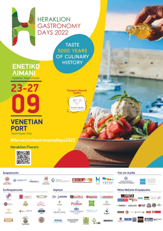 Heraklion Gastronomy Days 2022