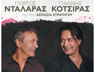 George Dalaras and Yiannis Kotsiras