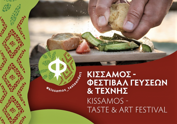 14th Festival of Taste and Art