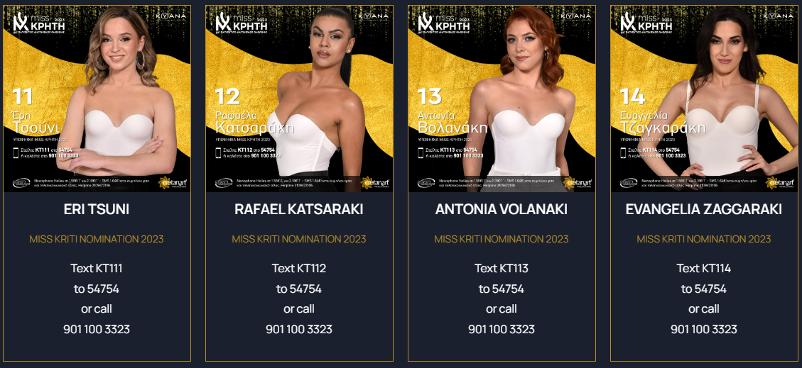 Miss Crete 2023 finalists 11-14