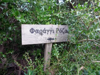 Roza Gorge