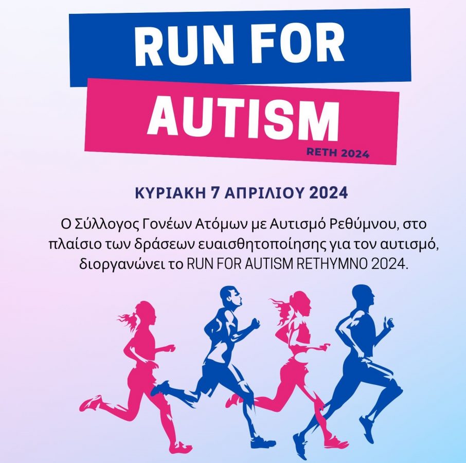 Run for Autism Rethymno