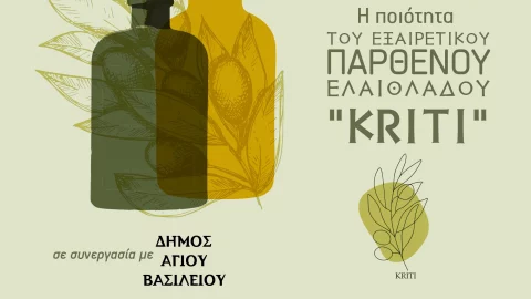 Kriti Extra Virgin Olive Oil poster