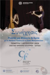 Syníchisis