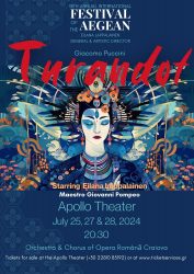 festival of the aegean