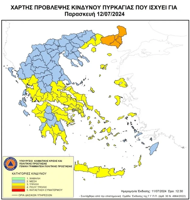 Yellow Fire Danger Warning for Greece.