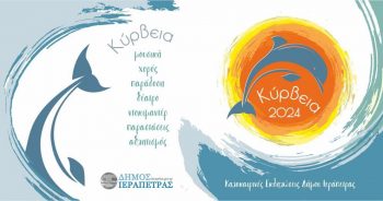 Kyrveia 2024