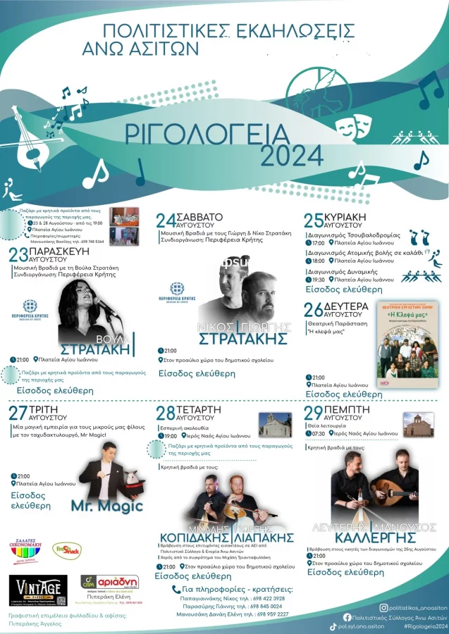 Rigologeia 2024