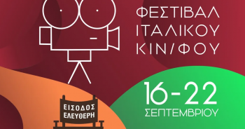 Italian Film Festival