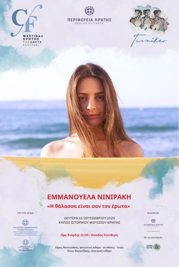 The Sea is Like Love poster