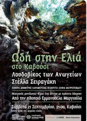 ode to the olive tree