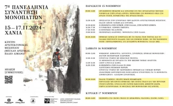 7th Panhellenic Trail Meeting