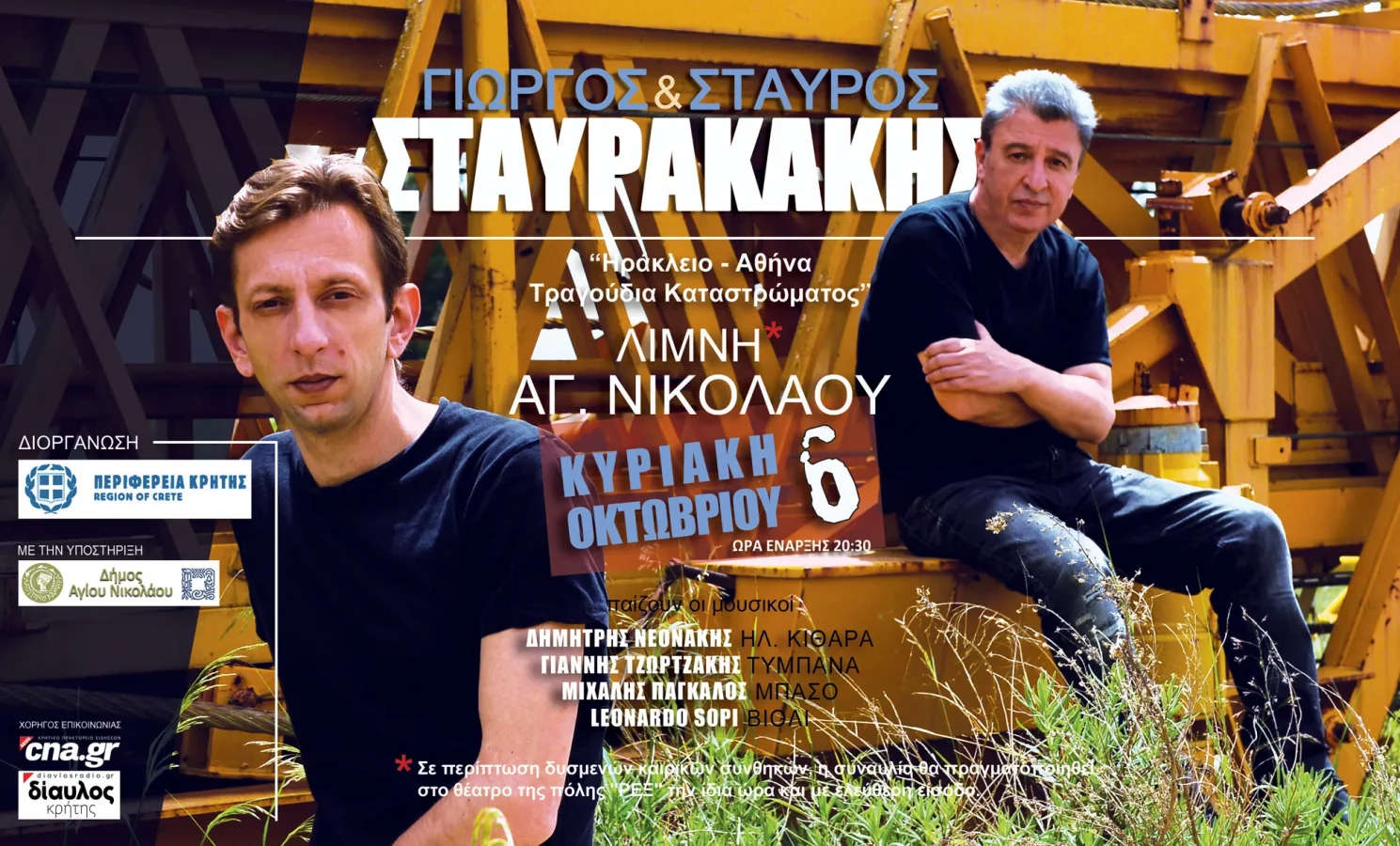 Athens to Heraklion: Deck Songs