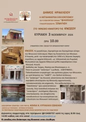 free knossos tour