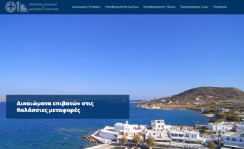passenger rights digital portal screenshot