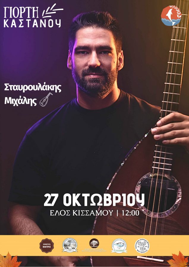 Michalis Stauroulakis