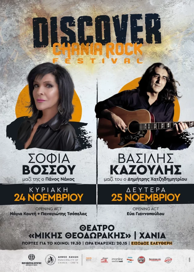 Chania Rock Festival poster