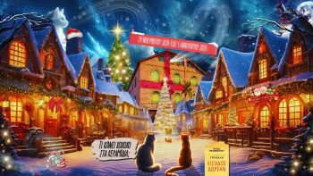 The Mill of the Elves poster