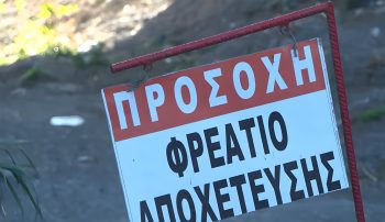 sewage in the stream of Katsamba