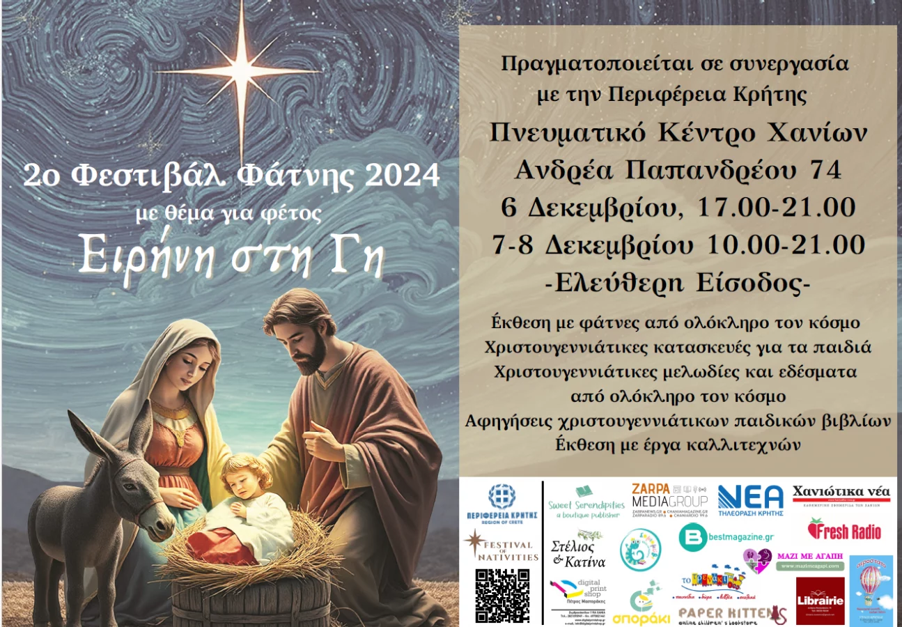 Christmas Festival in Chania
