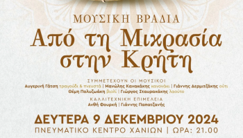 From Asia Minor to Crete concert in Chania poster