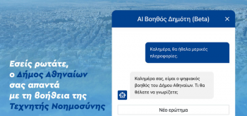 Athens AI digital assistant