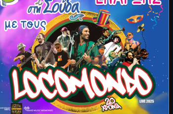 Chania Carnival 2025