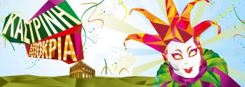 Heraklion Carnival 2025