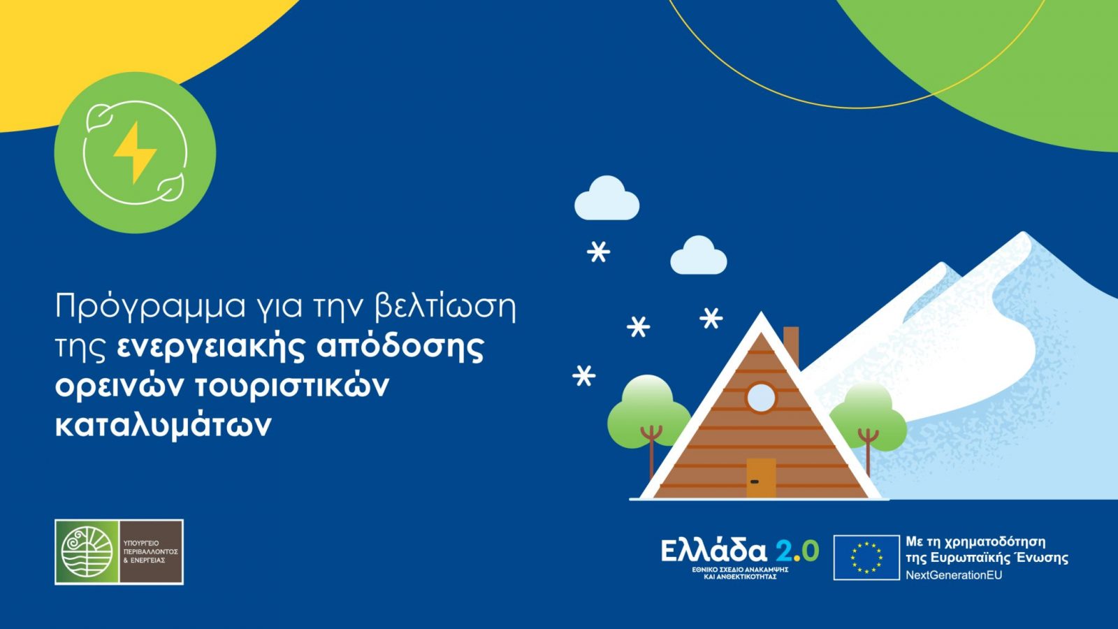 Program to improve the energy efficiency of mountain tourist accommodations banner.