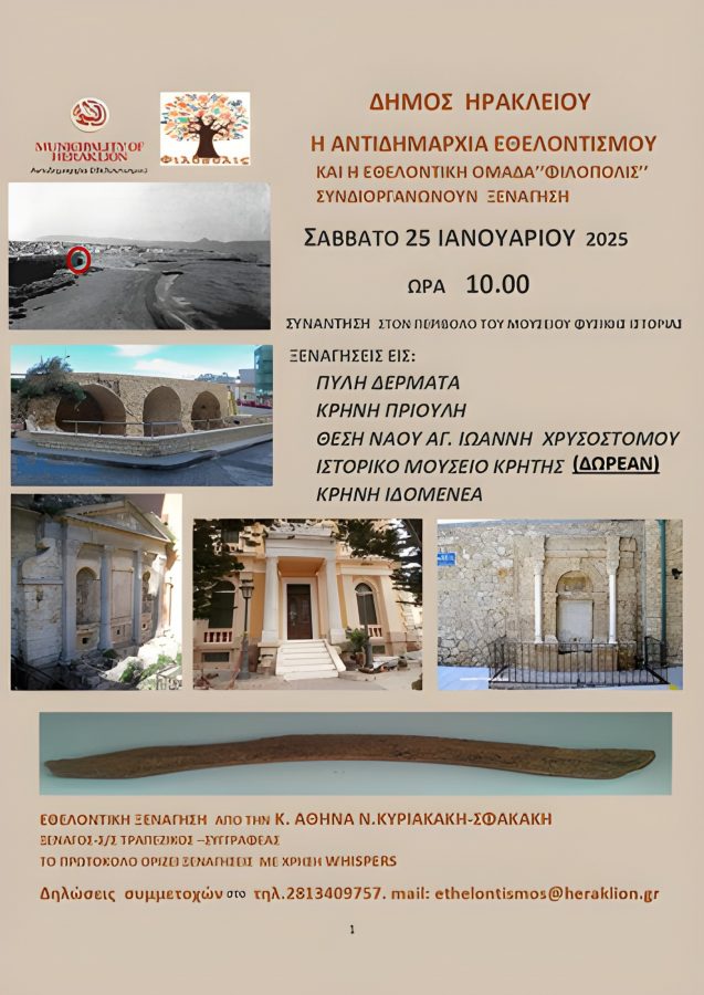 heraklion guided tour poster