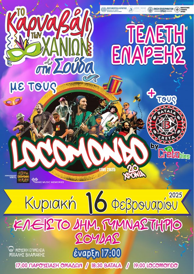 Chania Carnival 2025 location change