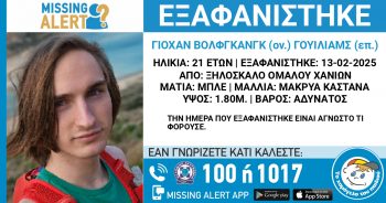 missing alert Johann Wolfgang Williams