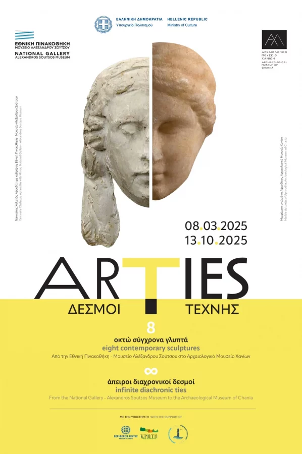 Art Bonds: 8 eight contemporary sculptures – ∞ infinite timeless bonds