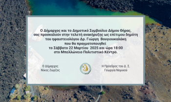 Georges Vougioukalakis Honored as Distinguished Citizen of Santorini