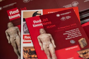 Greek Red List