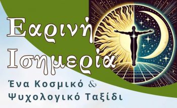Vernal Equinox Event