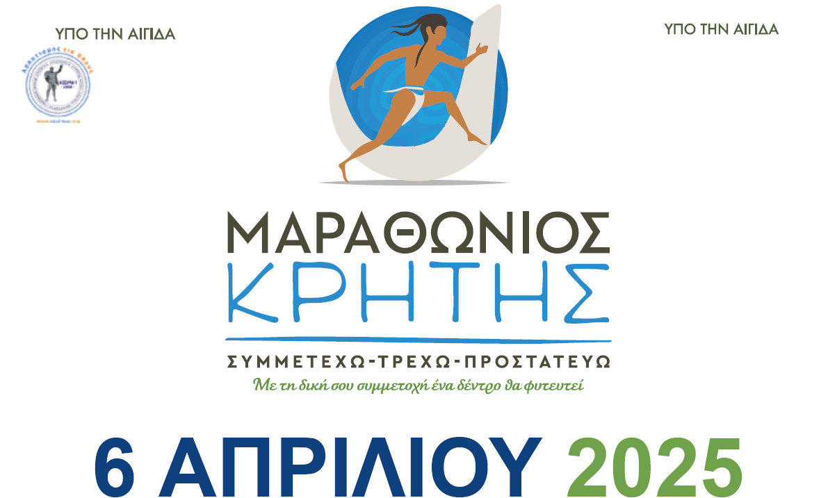 9th Crete Marathon