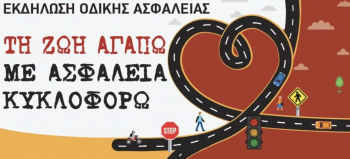 Road Safety Event