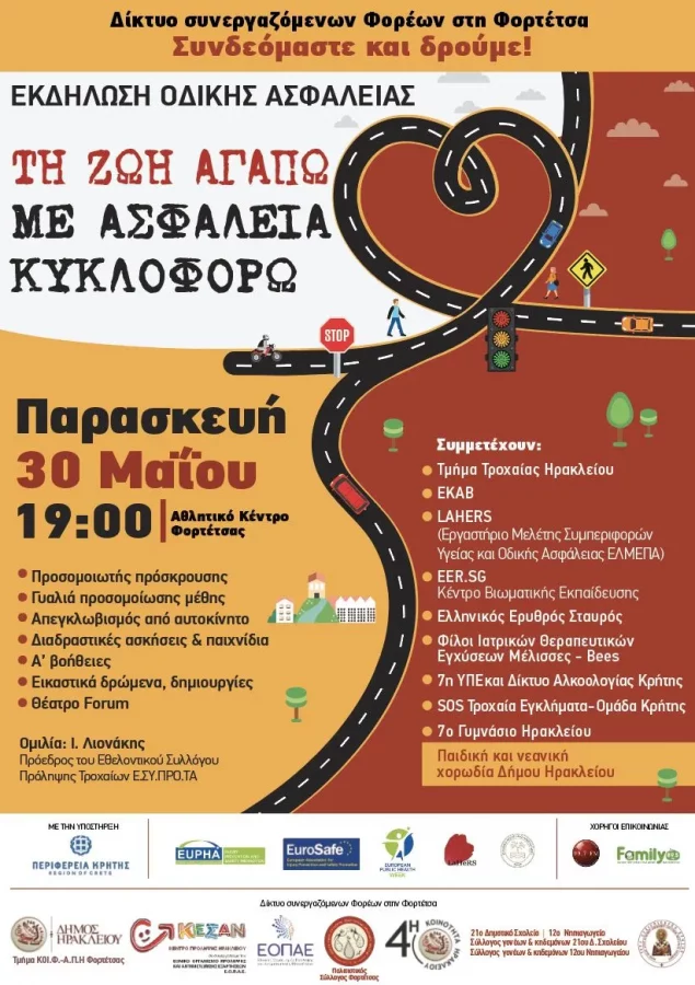 Road Safety Event poster