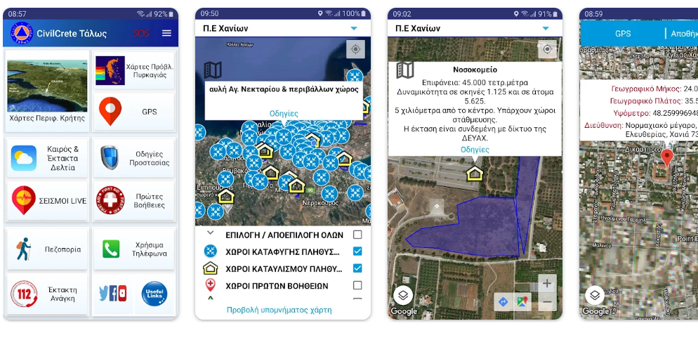 CivilCrete Talos app screenshots