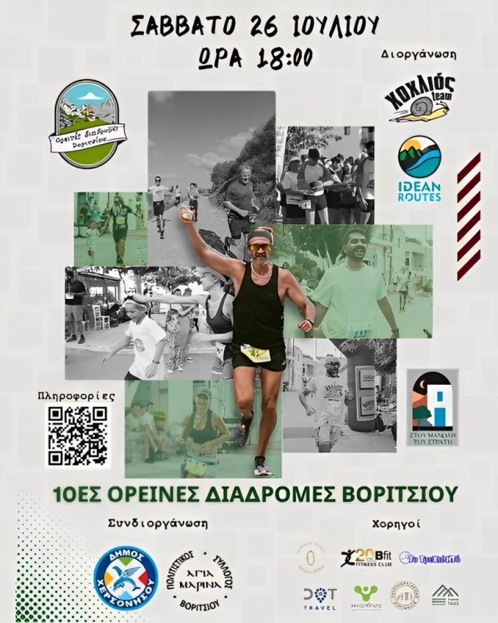 Voritsi Mountain Trails poster