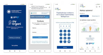 myErgani app screenshots