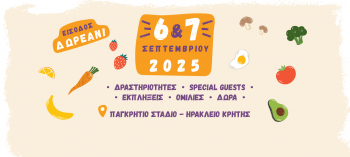 2nd Little Hands Festival Heraklion poster