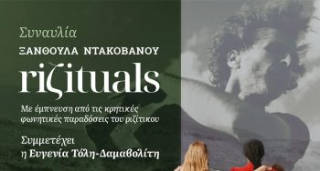 Riζituals poster