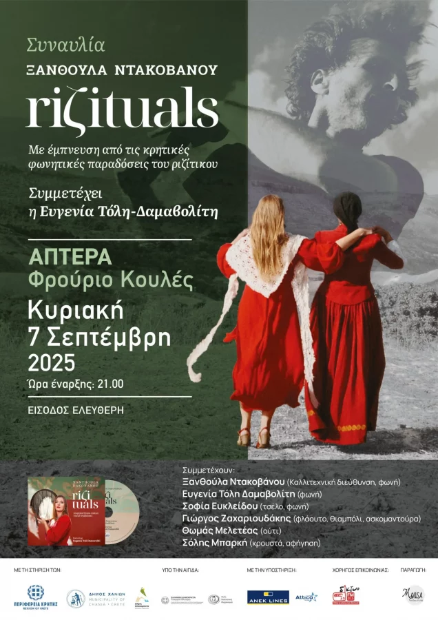Riζituals poster