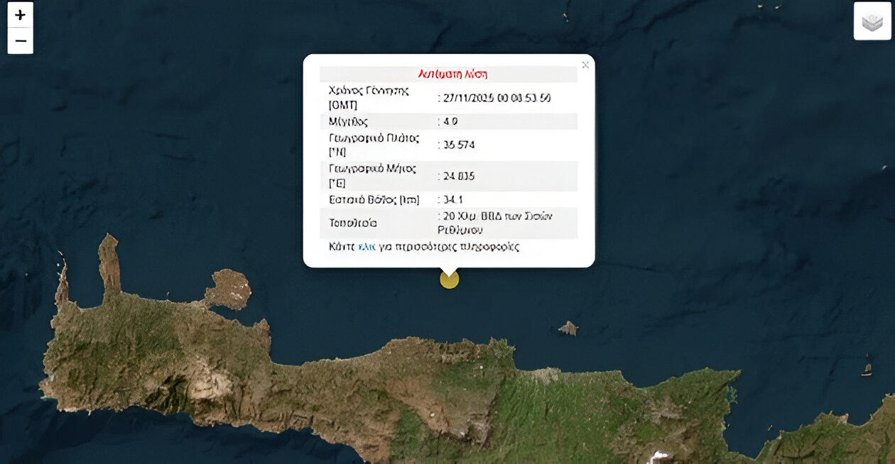 27 November Crete quake 4.8