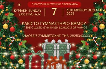 Apokoronas Christmas Charity Bazaar